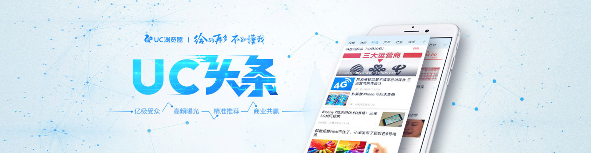 扎赉特旗信息流投放